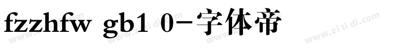 fzzhfw gb1 0字体转换